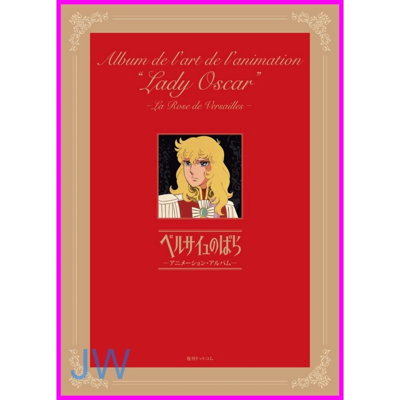 Lady Oscar Versailles no Bara ANIME ILLUSTRATION ArtBook  JAPAN Shojo