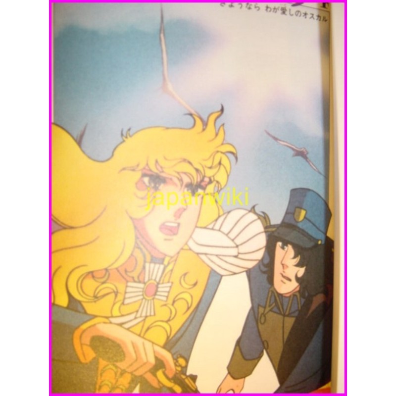 Lady Oscar Versailles no Bara RIYOKO IKEDA Manga ANIME COMICS Japan 4 volumi OLD shojo