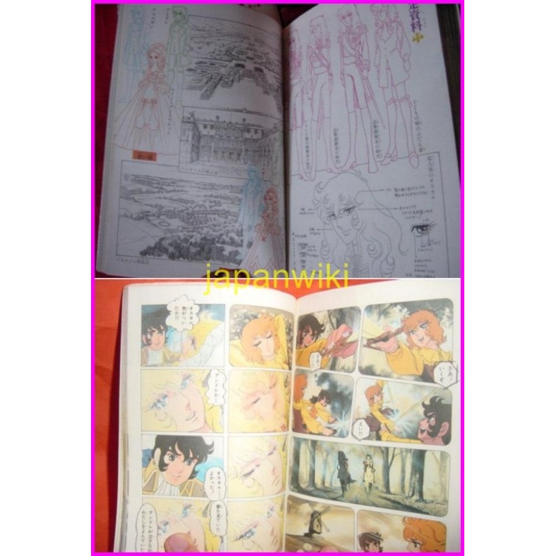 Lady Oscar Versailles no Bara RIYOKO IKEDA Manga ANIME COMICS Japan 4 volumi OLD shojo