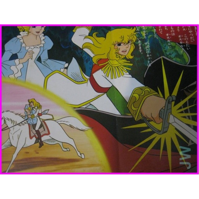 Lady Oscar Versailles no Bara Ehon TELEBI ANIME BOOK N 1 Art Shojo