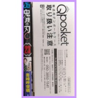 Demon Slayer Kimetsu No Yaiba 23 MANGA Final SPECIAL EDITION QPOSKET Demon Slayer Manga Koyoharu Gotoge Japan