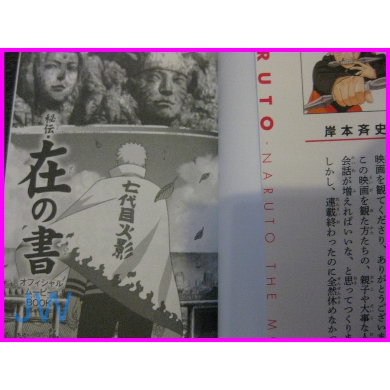 NARUTO Boruto Movie Limited Movie Special Manga JAPANESE