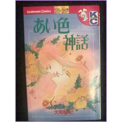 Aiiro Shinwa Manga Shojo Waki Yamato