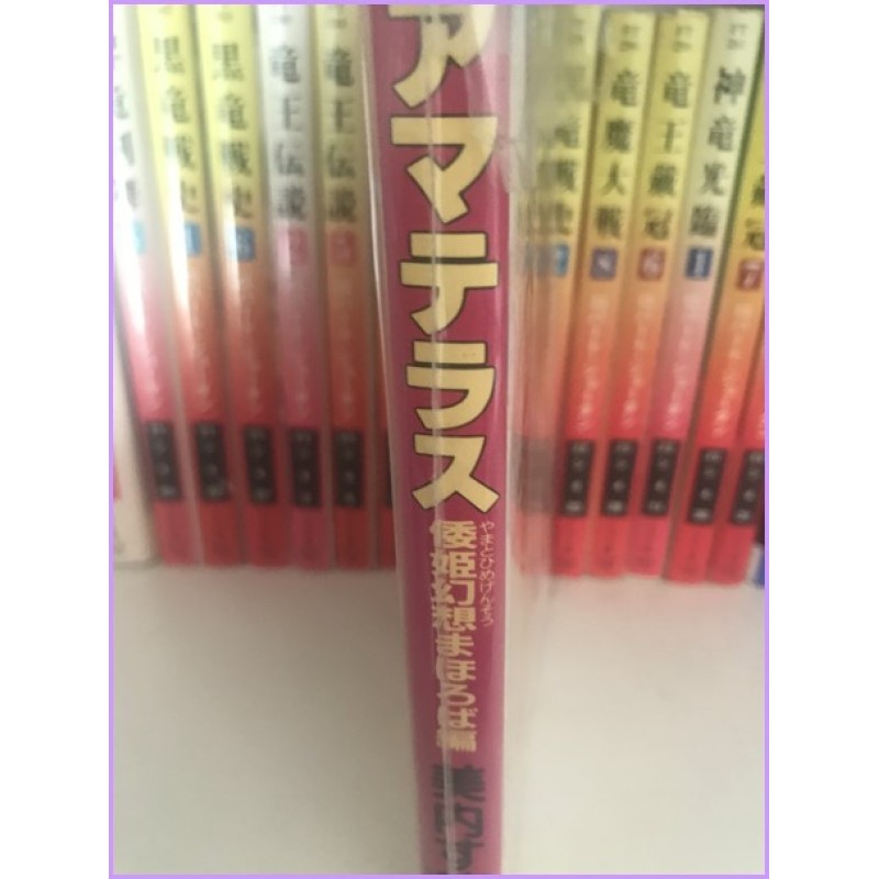 Amaterasu Manga Shojo Suzue Miuchi 1-5 Manga Complete Series