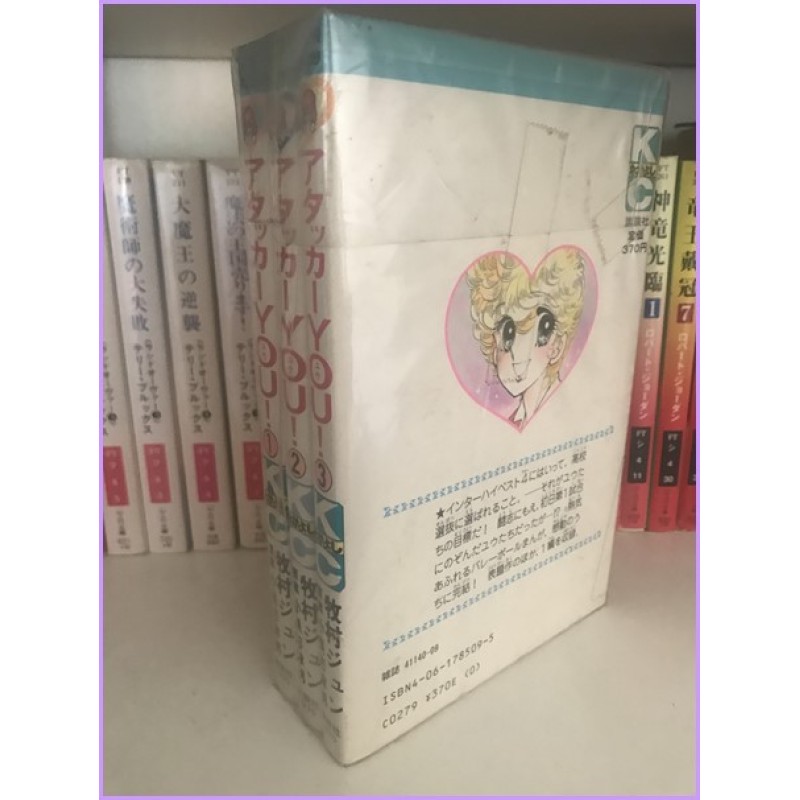 Attacker You Mila e Shiro Jun Makimura Shizuo Koizumi Manga Shojo 1-3 Complete