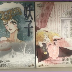 AYAKO Riyoko Ikeda Manga Shojo 1-2 Complete