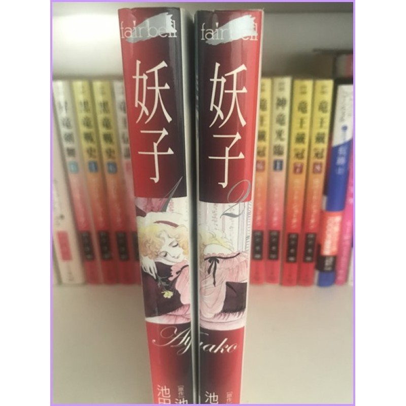 AYAKO Riyoko Ikeda Manga Shojo 1-2 Complete