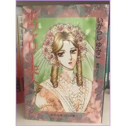 Madame Bovary Yumiko Igarashi Manga Shojo