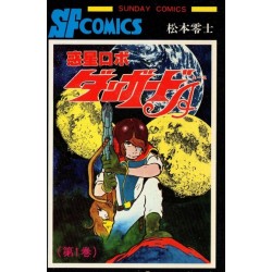 DANGUARD Ace 1 Matsumoto Leiji Manga 