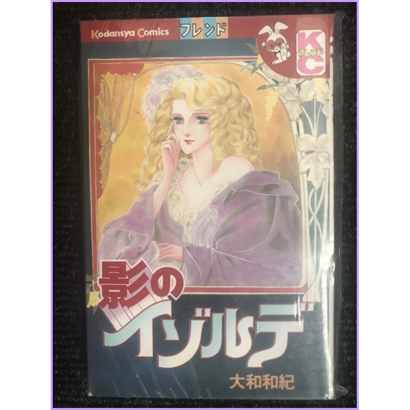 Kage no Izorude Manga Shojo Waki Yamato