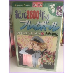 Kigen 2600nen Manga Shojo Waki Yamato 1-5 complete
