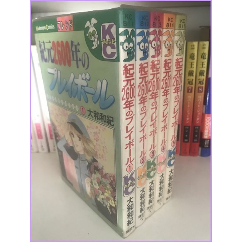 Kigen 2600nen Manga Shojo Waki Yamato 1-5 complete