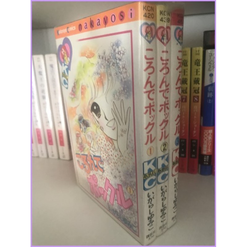 Koronde Pukkuru Yumiko Igarashi Manga Shojo 1-3 complete