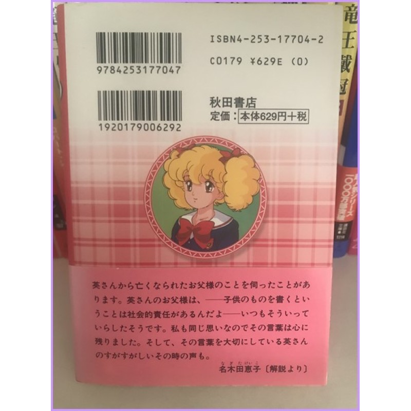 Lady Lady 1 Manga Shojo Youko Hanabusa