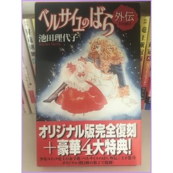Lady Oscar Versailles no Bara Riyoko Ikeda Manga GAIDEN Limited Box 1-2