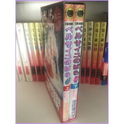 Lady Oscar Versailles no Bara Riyoko Ikeda Manga GAIDEN Limited Box 1-2