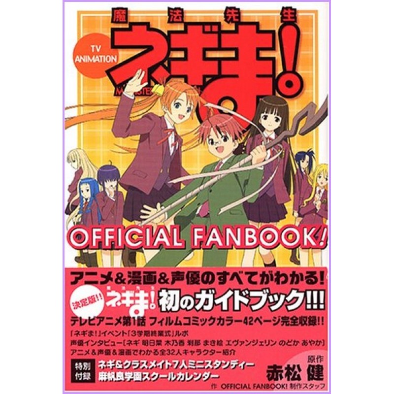 Negima Magister Negi Magi FANBOOK Manga Ken Akamatsu Special