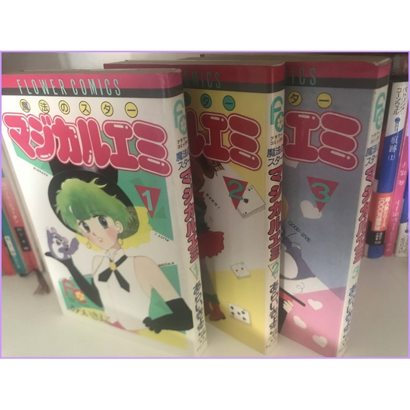 Magical Emi Kiyoko Arai Manga Shojo 1-3 complete Majokko