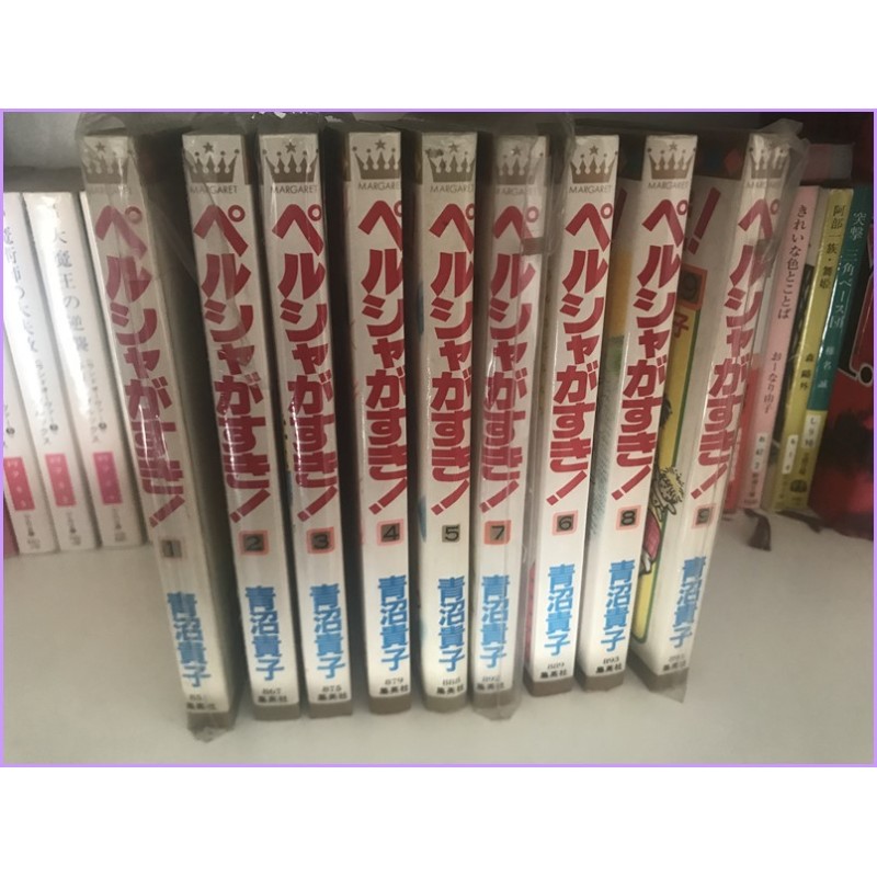 Persha Evelyn Takako Aonuma Manga Shojo 1-9 complete Margaret