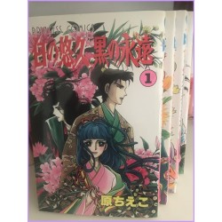 Shiro No Yukyu Chieko Hara Manga Shojo 1-5 complete