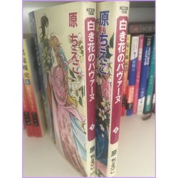 Shiroki hana no Pavuan Chieko Hara Manga Shojo 1-2 complete