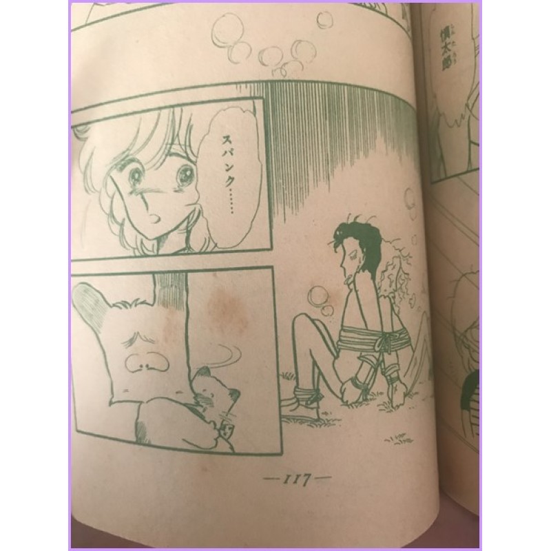 Hello Spank Manga Shojo Ohayo Spank WAOWAO NAKAYOSHI Special tankobon