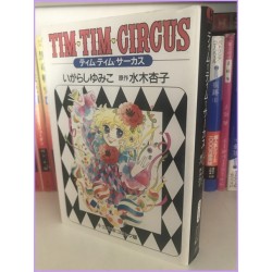 Tim Tim Circus Yumiko Igarashi Manga Shojo 