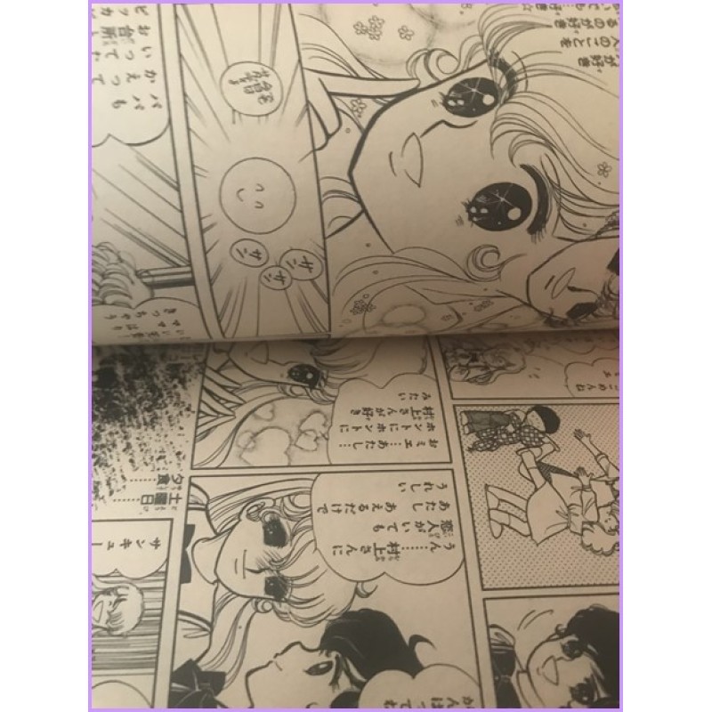 Twinkle Star 2  Yumiko Igarashi Manga Shojo complete