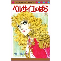 Lady Oscar Versailles no Bara Riyoko Ikeda Manga 12 Margaret