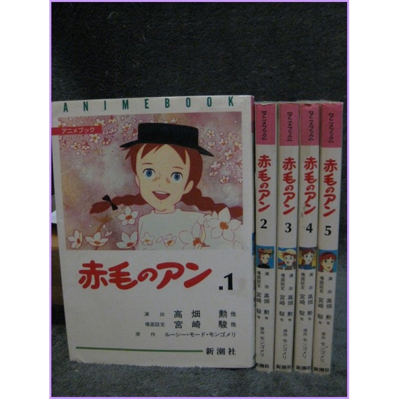Akage No An Anna dai capelli rossi ANIME COMICS Complete 1-5 Manga