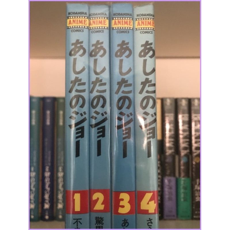 Ashita No Joe Rocky Joe ANIME COMICS Complete 1-4 Manga Special