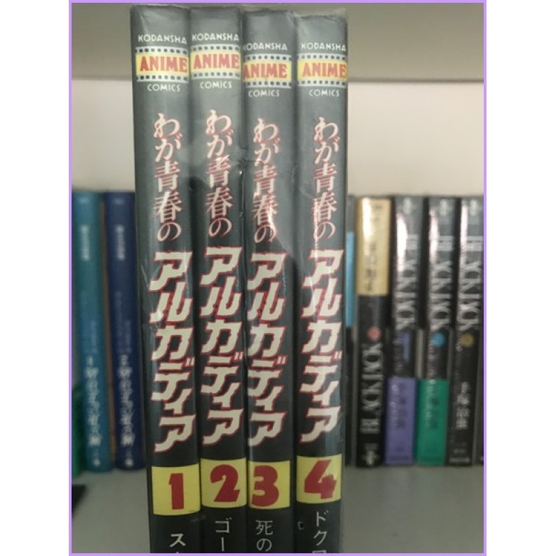 CAPITAN HARLOCK Arcadia ANIME COMICS Complete 1-4 Manga Special