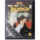 CAPITAN HARLOCK Arcadia ANIME COMICS Complete 1-4 Manga Special