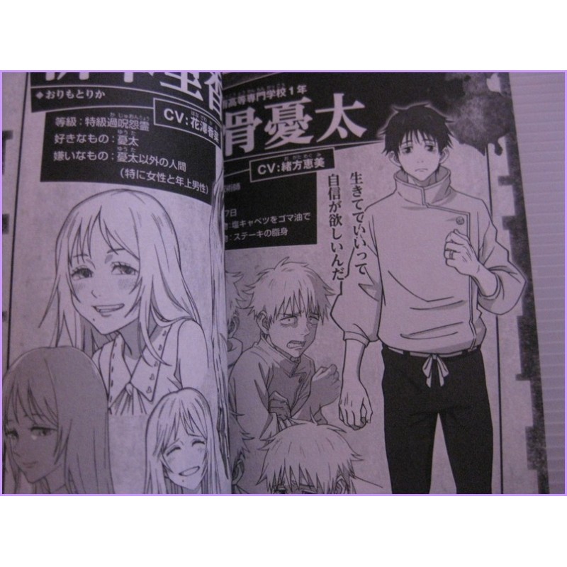 Jujutsu Kaisen Numero 0.5 Limited Movie Special Manga JAPANESE Gege Akutami