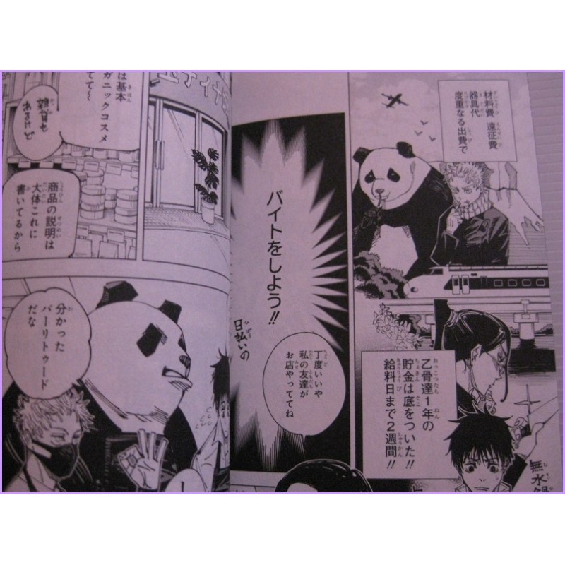 Jujutsu Kaisen Numero 0.5 Limited Movie Special Manga JAPANESE Gege Akutami