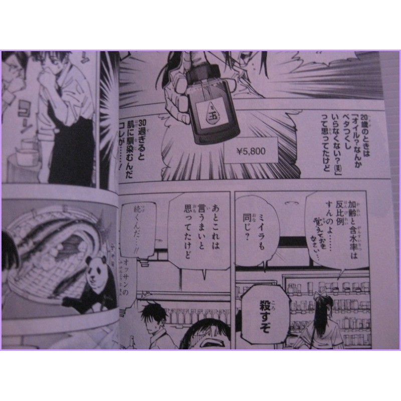 Jujutsu Kaisen Numero 0.5 Limited Movie Special Manga JAPANESE Gege Akutami