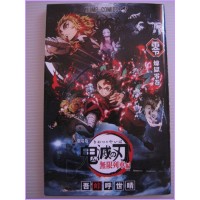 Demon Slayer - Kimetsu no yaiba Numero 0 Limited Movie Special Manga JAPANESE Koyoharu Gotoge