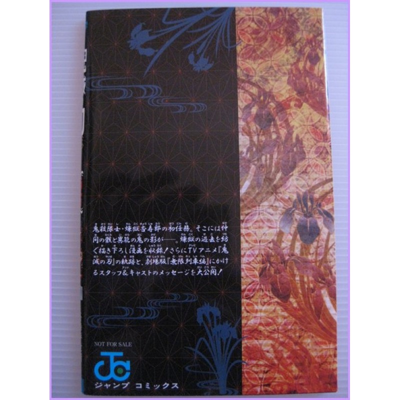 Demon Slayer - Kimetsu no yaiba Numero 0 Limited Movie Special Manga JAPANESE Koyoharu Gotoge