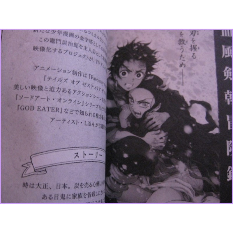 Demon Slayer - Kimetsu no yaiba Numero 0 Limited Movie Special Manga JAPANESE Koyoharu Gotoge