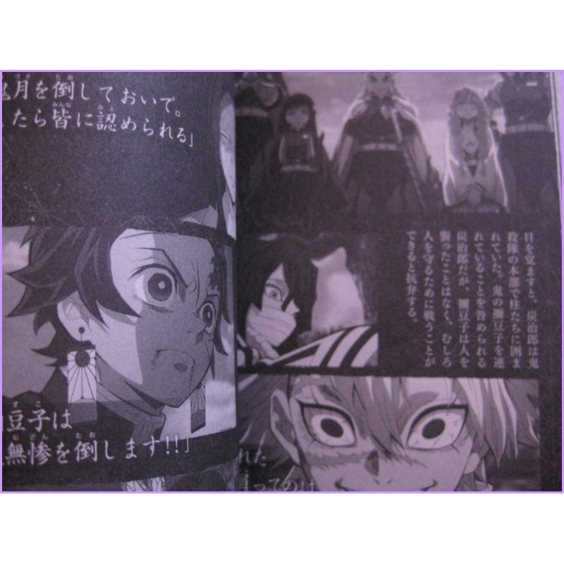 Demon Slayer - Kimetsu no yaiba Numero 0 Limited Movie Special Manga JAPANESE Koyoharu Gotoge