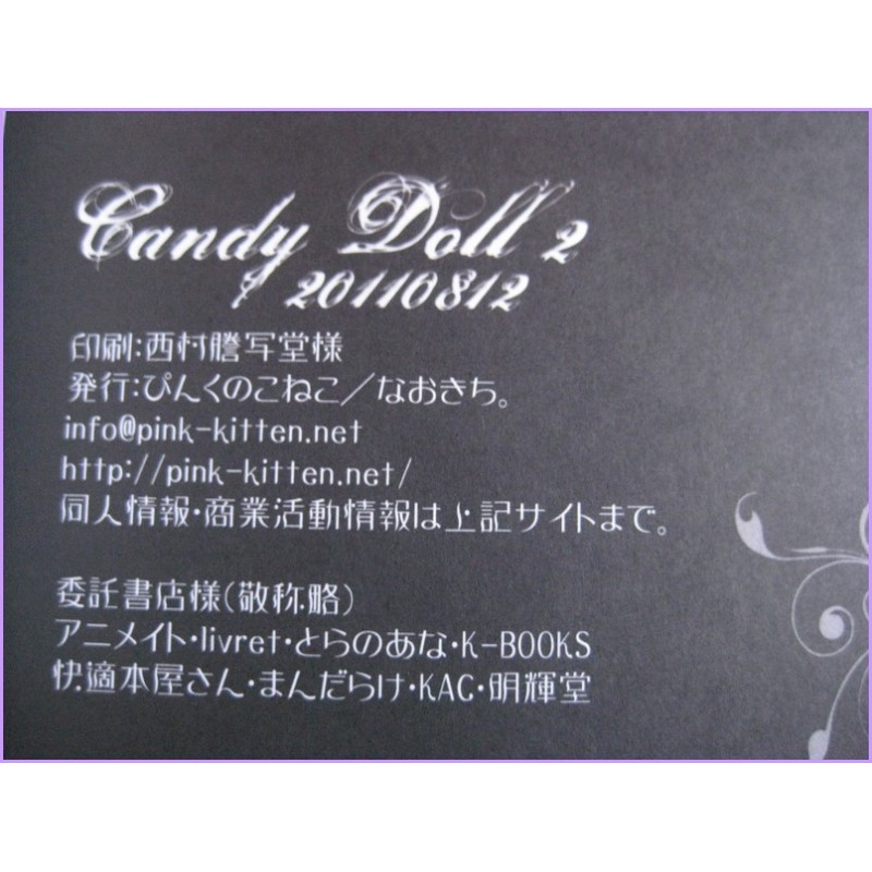 KUROSHITSUJI SET 2 DOUJINSHI YAOI SHONEN AI sweet pain - candy doll II MANGA