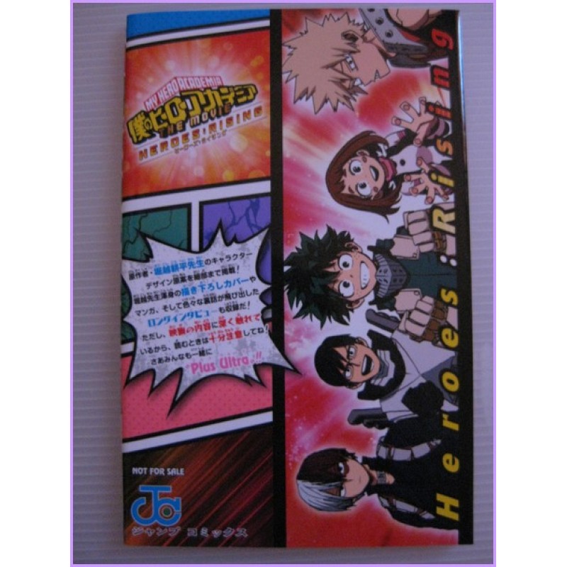 MY HERO ACADEMIA Numero R Limited Movie Special Manga JAPANESE Kohei Horikoshi