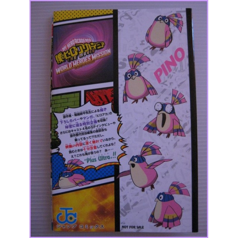 MY HERO ACADEMIA Numero W Limited Movie Special Manga JAPANESE Kohei Horikoshi