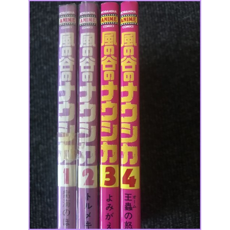 NAUSICAA Miyazaki Ghibli ANIME COMICS Complete 1-4 Manga Special