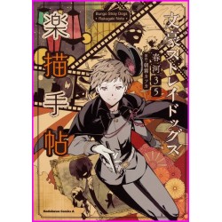 Bungo Stray Dogs Rakugaki Note ART BOOK Illutration Special Kafka Asagiri Manga Japan