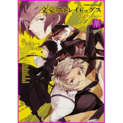 Bungo Stray Dogs ANTHOLOGY HANA Manga Japan