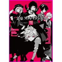 Bungo Stray Dogs ANTHOLOGY KANADE Manga Japan
