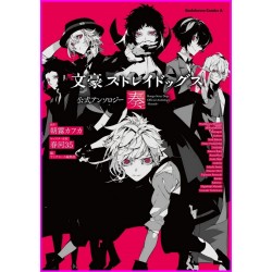 Bungo Stray Dogs ANTHOLOGY KANADE Manga Japan