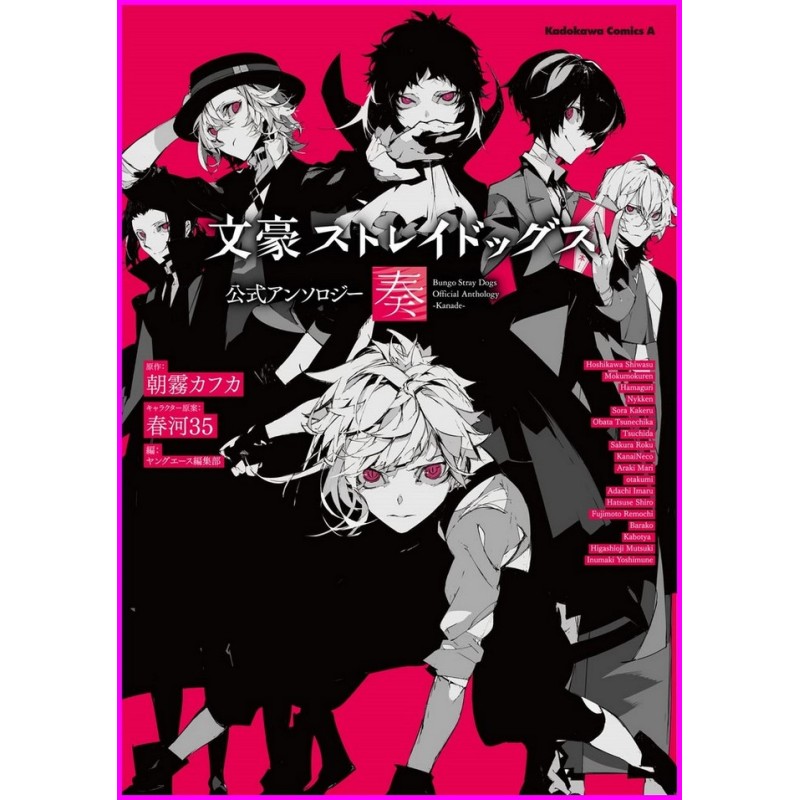 Bungo Stray Dogs ANTHOLOGY KANADE Manga Japan