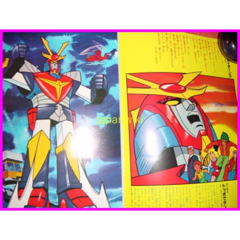 DAITARN 3 Robo Big Album Adventure Roman Series 6 ArtBook Libro JAPAN anime 70s